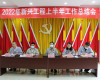 新兴工程召开2022年上半年工作总结会